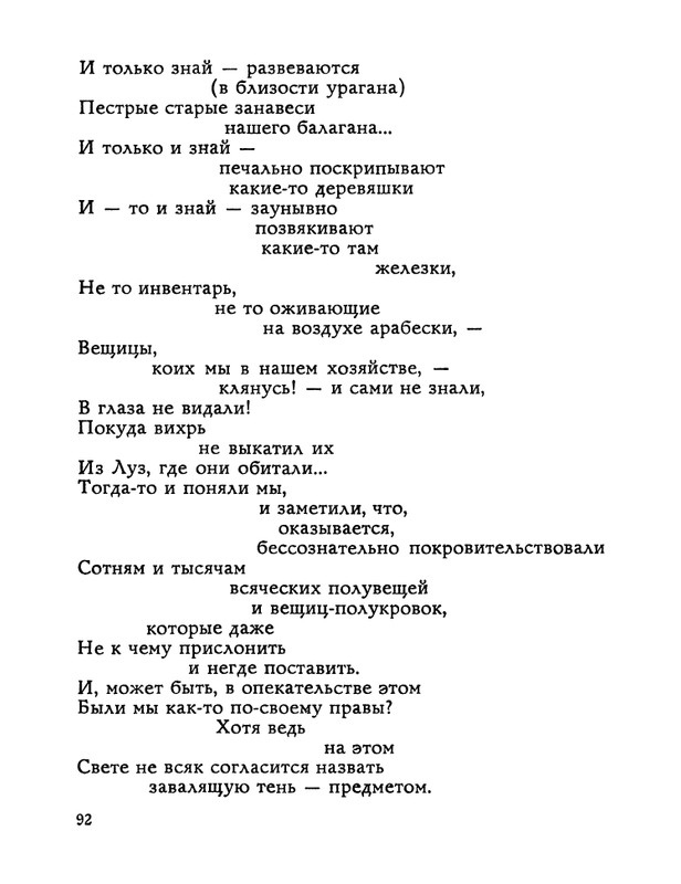1983-page-0093