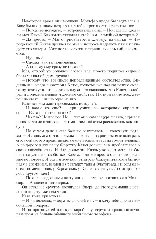 Byt-Vedm-T-page-0078