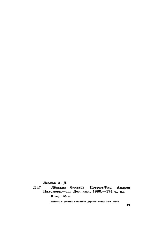 p0179