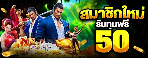 โปรโมชัน 1