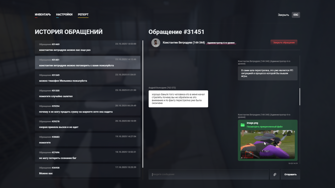 RAGЕ Мultiplауеr  23.10.2025 14_58_15