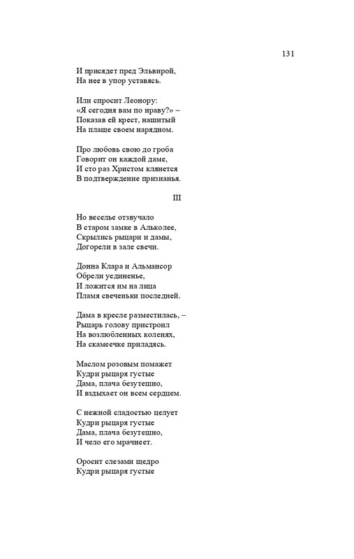 karp-izbrannye-perevody-tom2-2020-page-0132