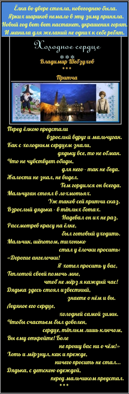 ХОЛОДНОЕ СЕРДЦЕ-АРХИ