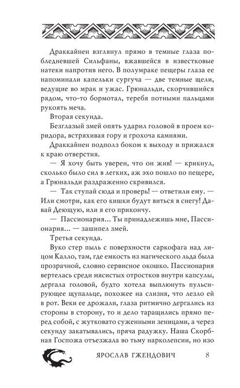 ASE000000000837368-08