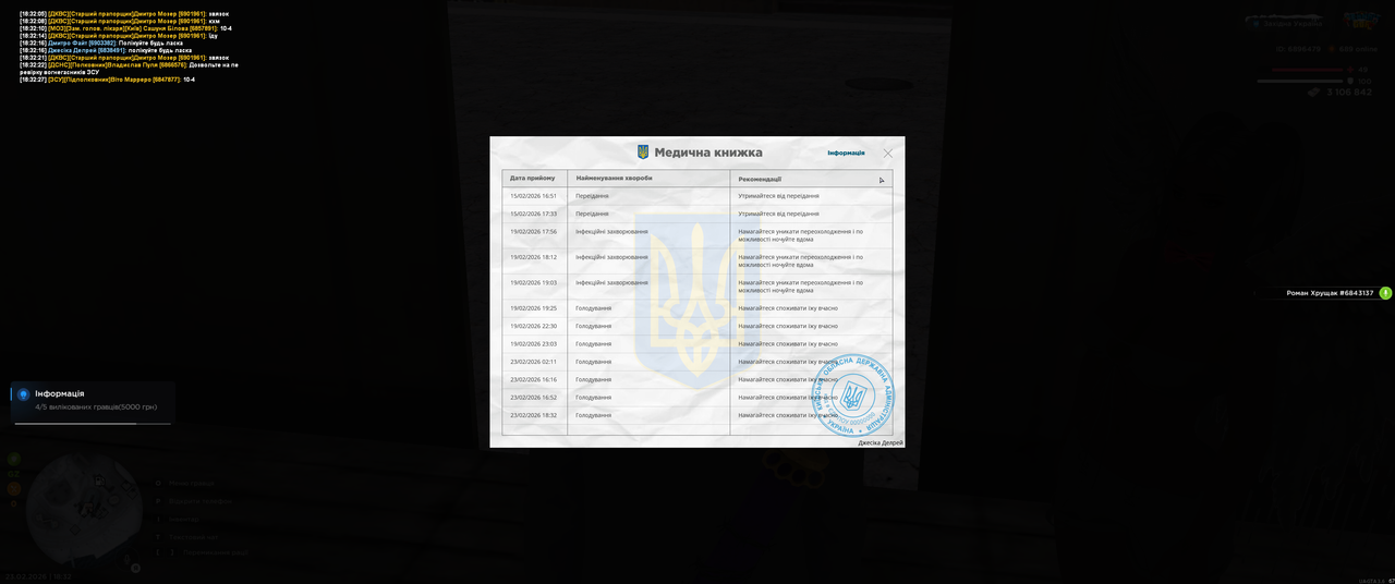 Grand Theft Auto San Andreas Screenshot 2026 02 23 18 32 33 85