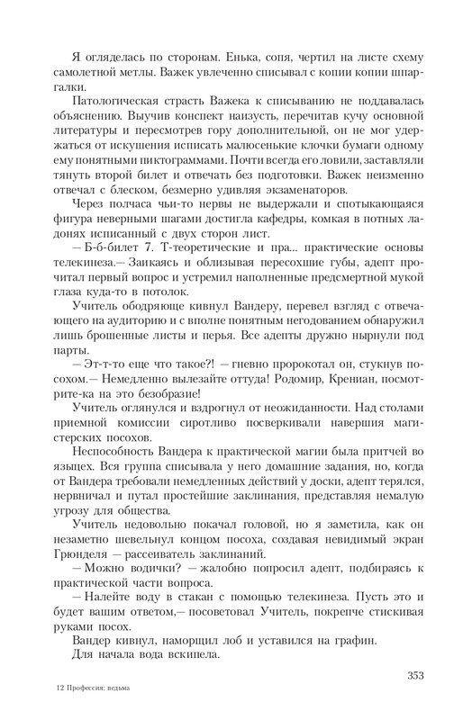Pro-Vedm-T-page-0057