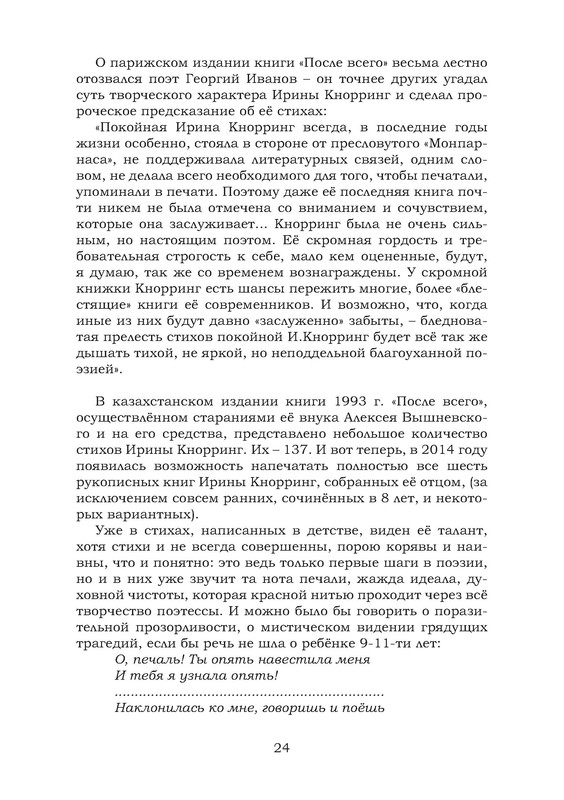 p0024