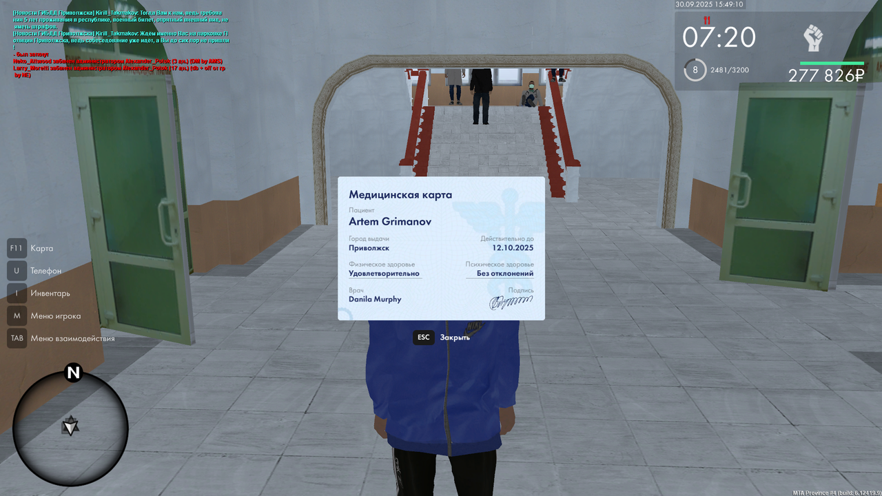 Снимок экрана 2025-09-30 154914