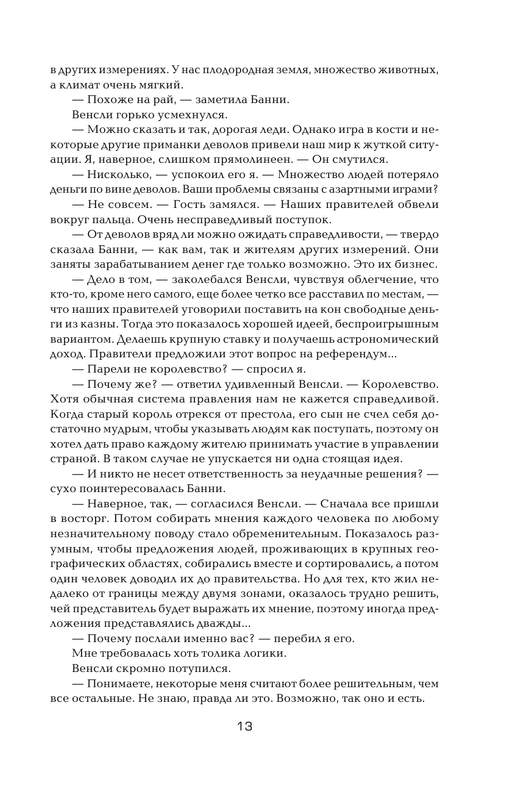 ASE000000000858403-13
