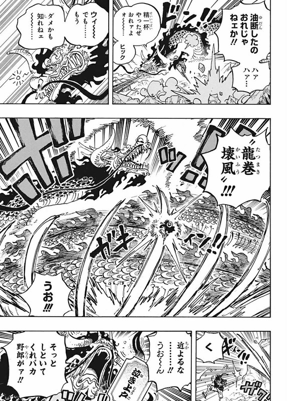 One Piece Chapter 1037 Mikaraw Com One Piece Chapter 1037 Mikaraw Com