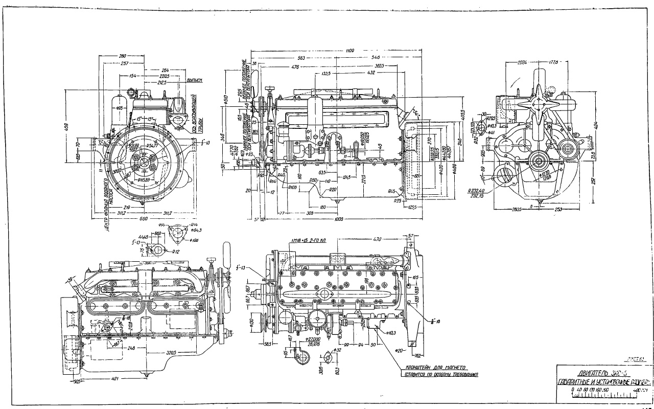 ЗИС-5 Двигатель