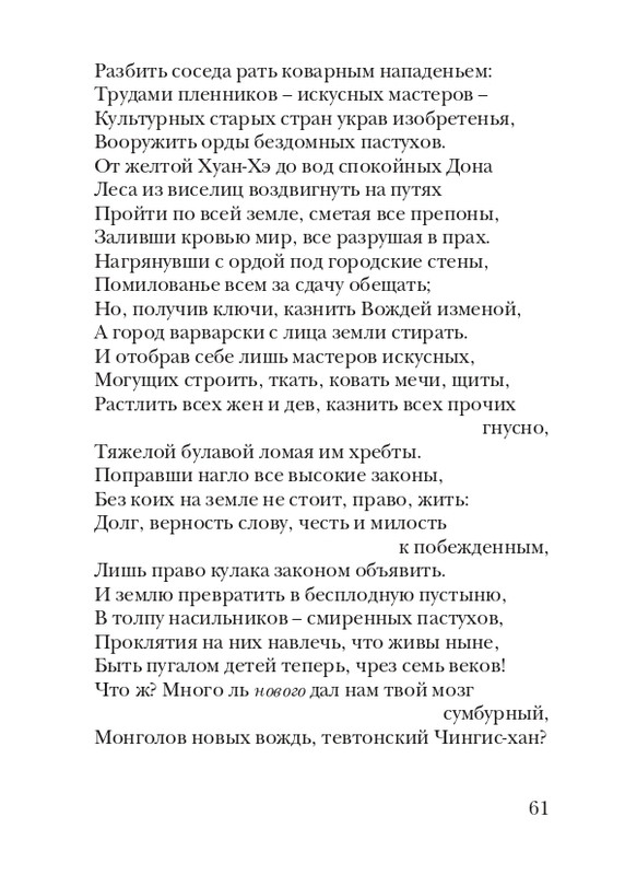 puzanov-talipot-2011-page-0062