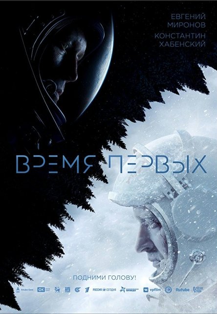 Spacer w Kosmosie / Vremya Pervykh / Spacewalker (2017) MULTi.1080p.BluRay.Remux.AVC.DTS-HD.MA.5.1-fHD / POLSKI LEKTOR i NAPISY