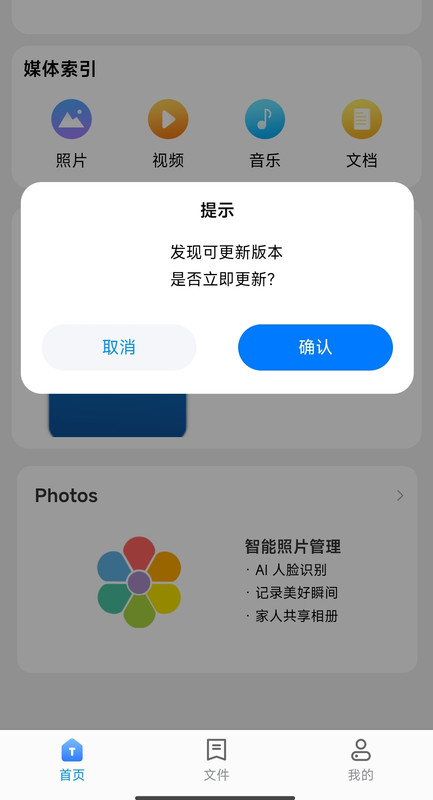 Screenshot_2025-10-12-20-41-18-405_com.terramaster.plus-edit