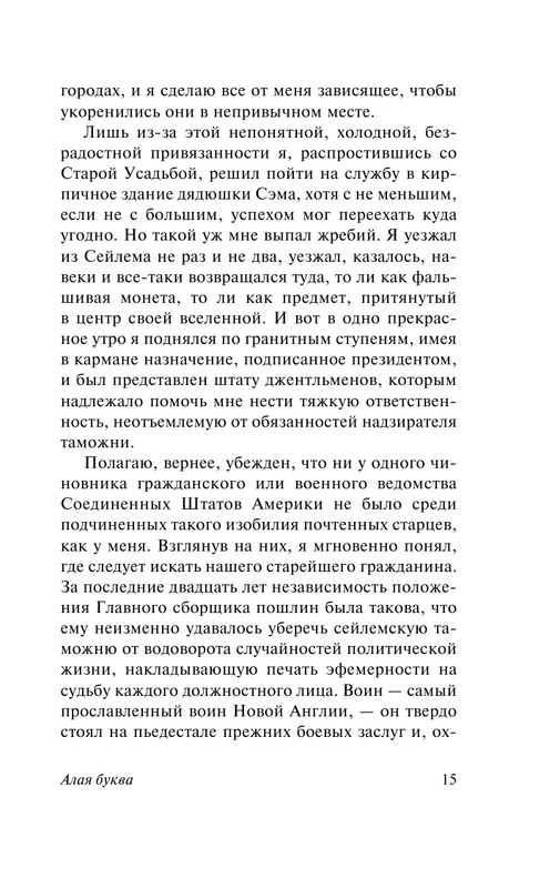 ASE000000000834927-15