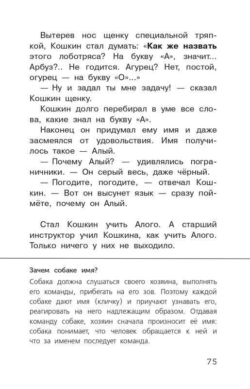 Koval-Jurij-Alyj-page-0076