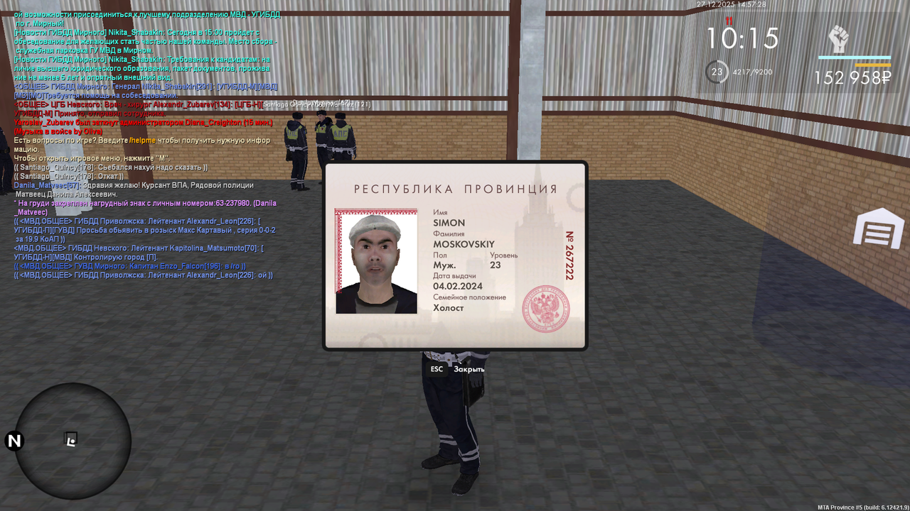 Снимок экрана (54)