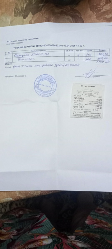 марс леся чек 09.04.2025 наполнитель