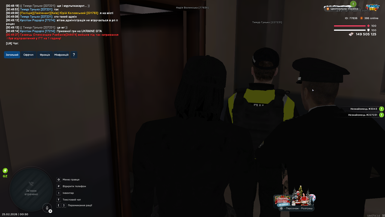 UKRAINE GTA 25 02 2026 0 50 00