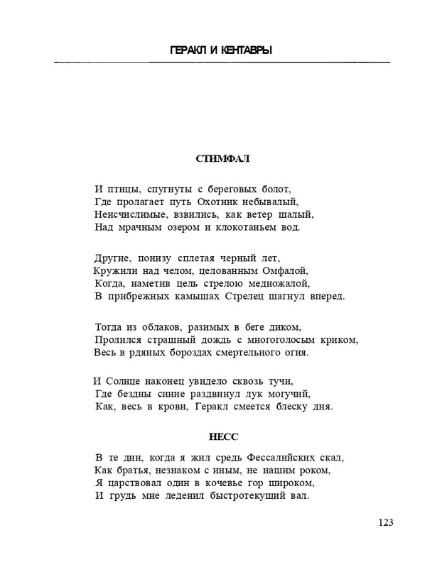 Bagrovoe-svetilo-page-0127