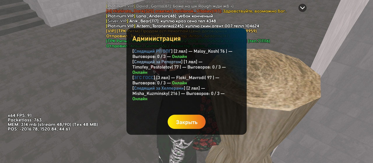 Screenshot_2025-01-20-19-01-47-562_com.liverussia.cr