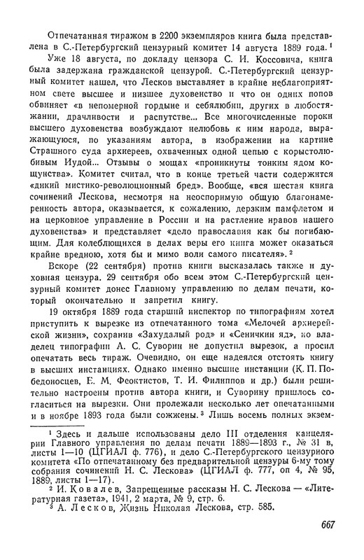 p0668