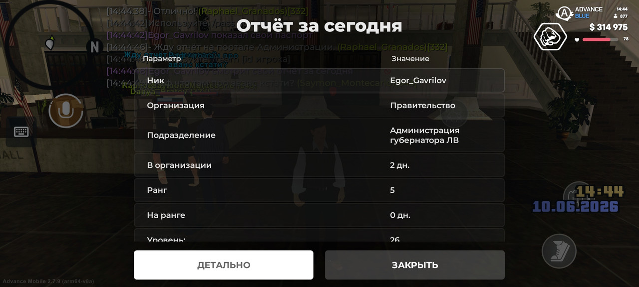Screenshot 2026 06 10 14 44 49 823 com advance mobile
