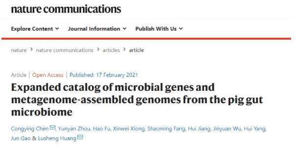 迄今最大规模猪肠道微生物基因集-1.png