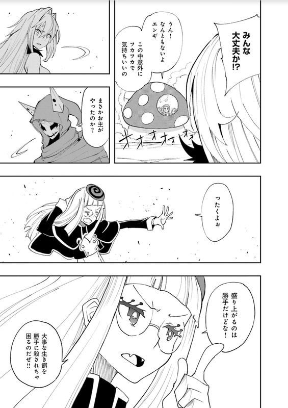 Yumekui MerryVol22-8