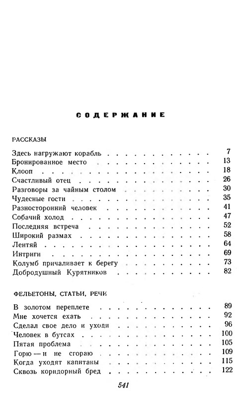p0543
