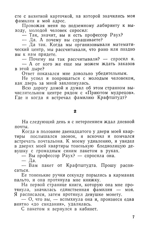 p0008