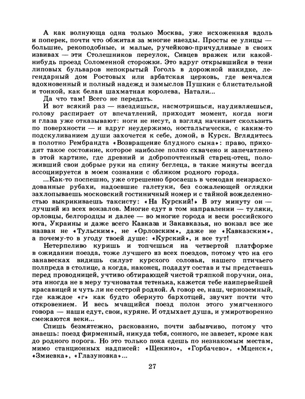1986-43-page-0029