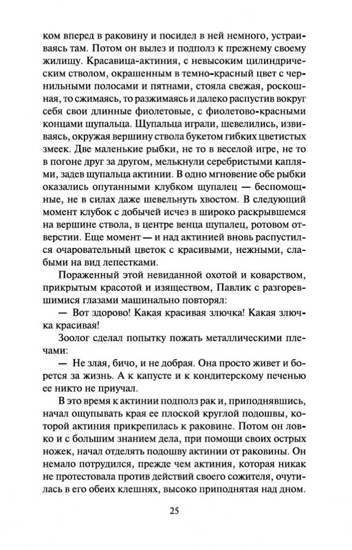 2-page-0023