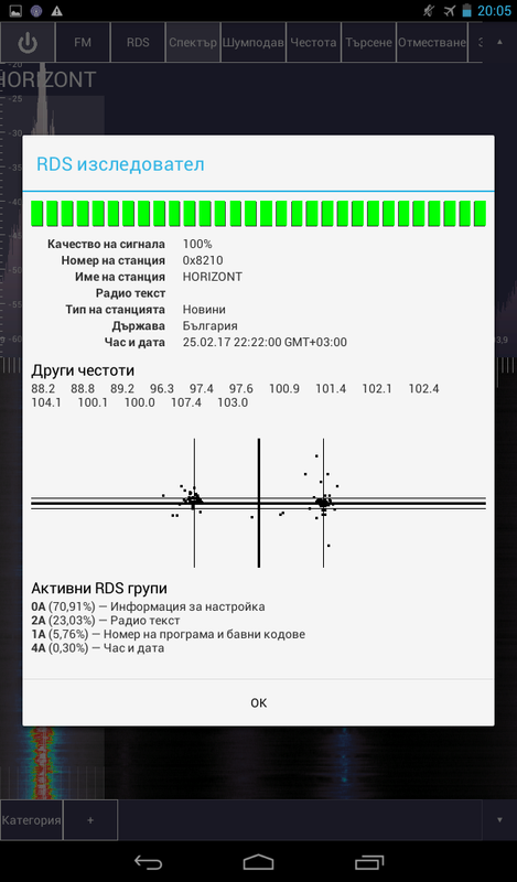 Screenshot_2017-02-25-20-05-07