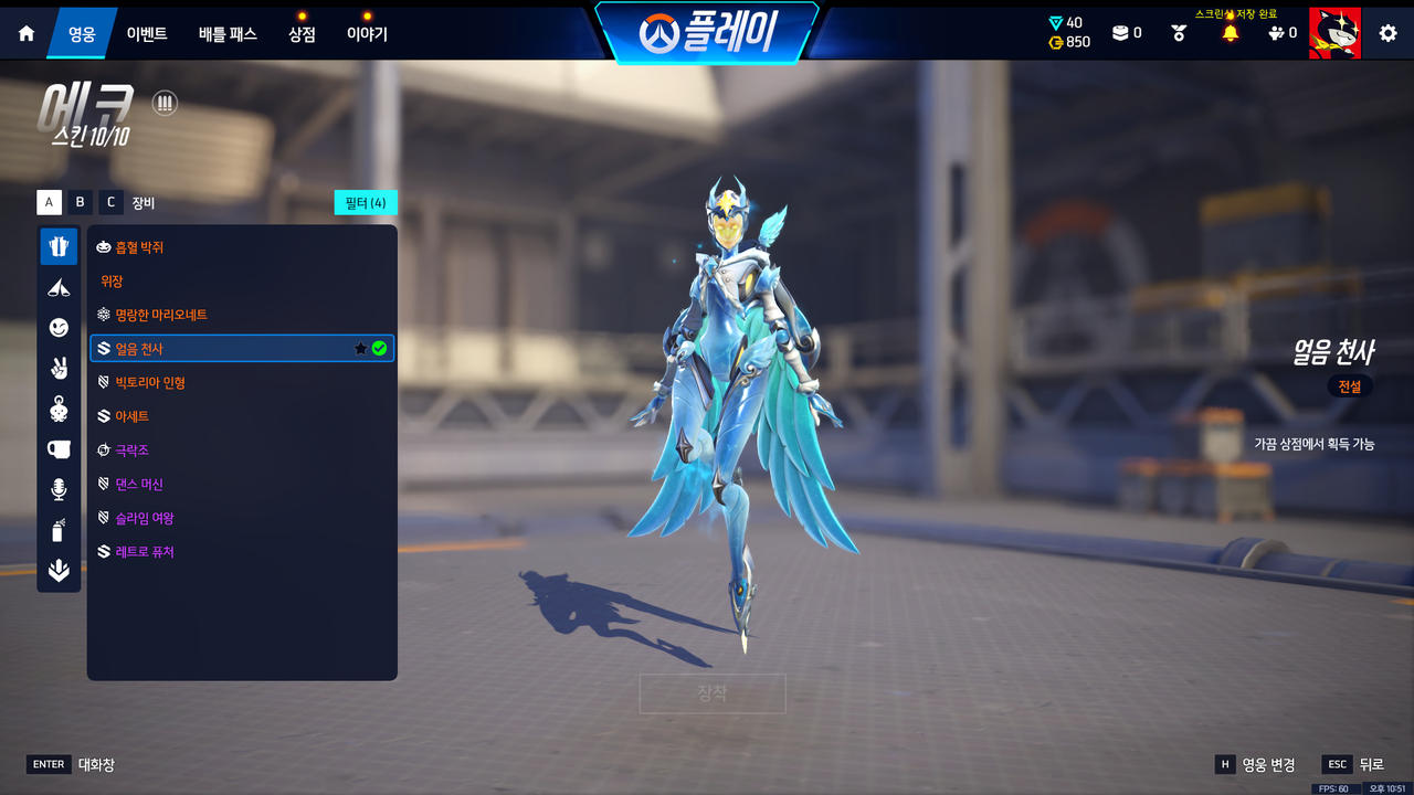 g영웅 스킨목록 (23)