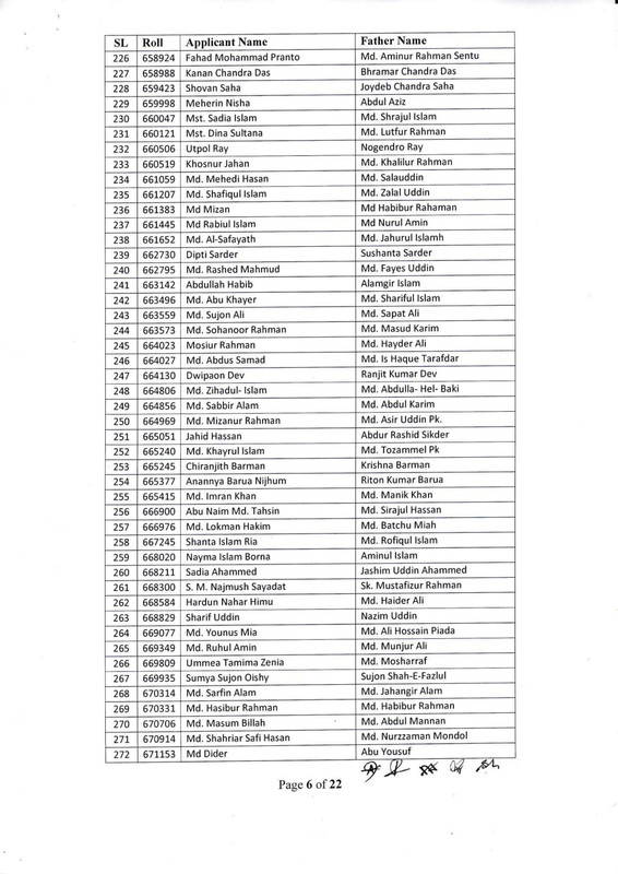Agrani Bank PLC Officer (General) Online Police Verification Notice 2025 PDF-06