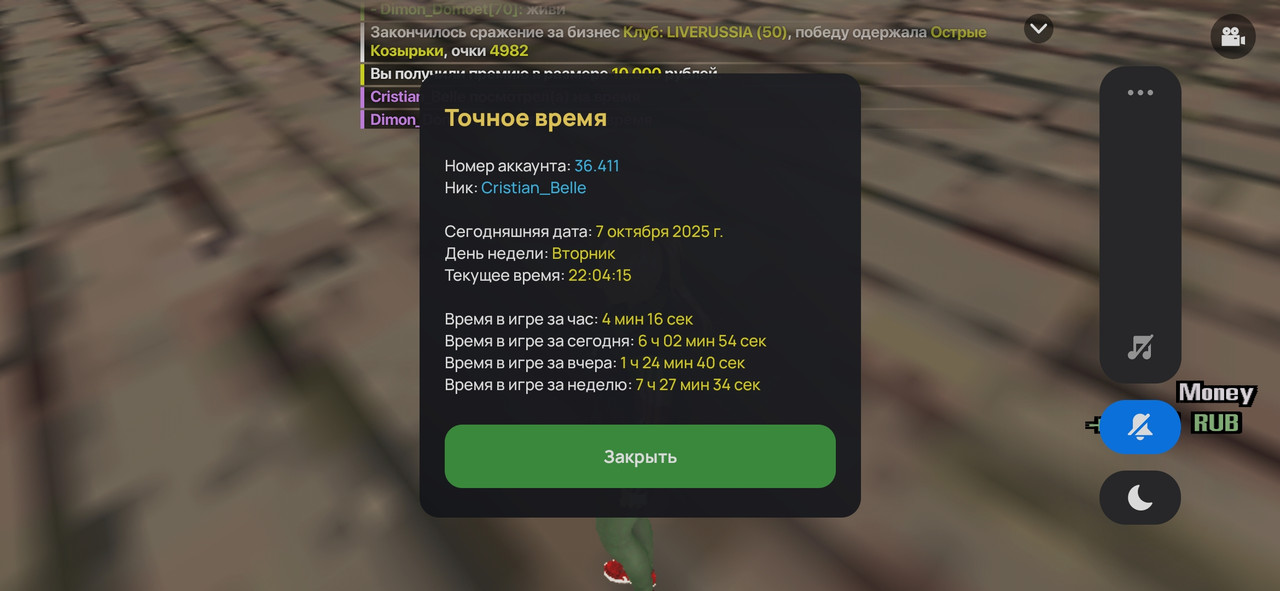 Screenshot_2025-10-07-22-04-17-435_com.liverussia.cr