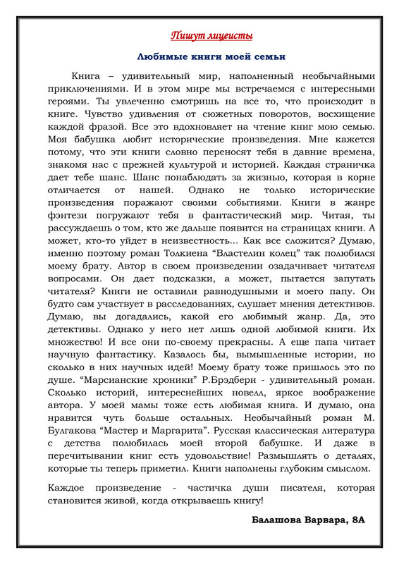 Весь номер (2)-11