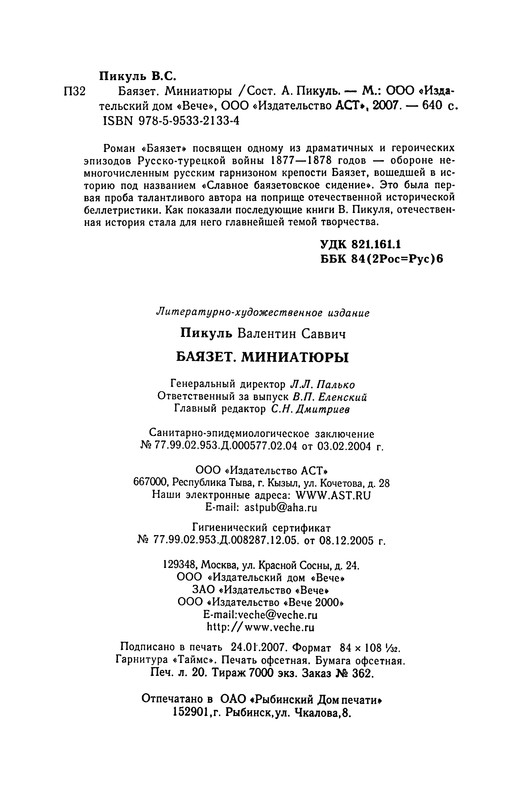 p0641