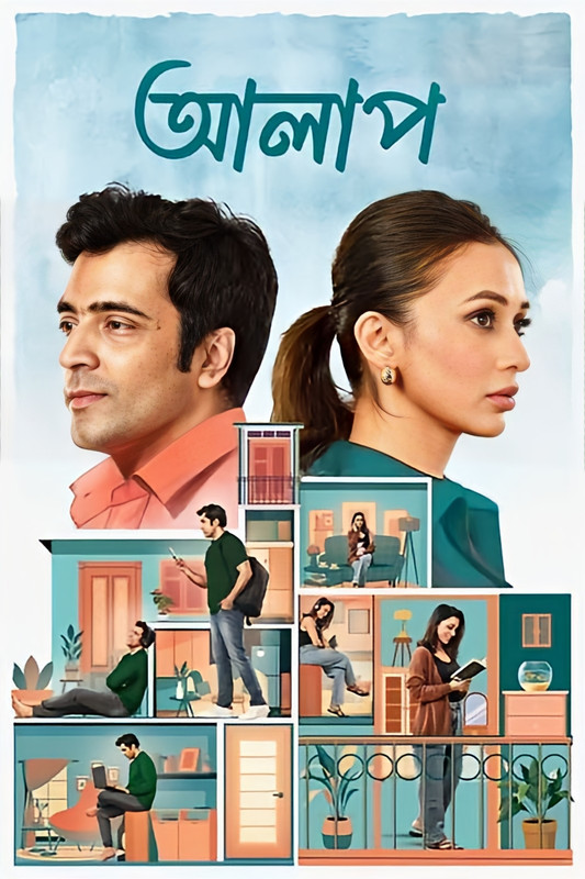 Alaap (2024) Bengali HDTS – 480P | 720P | 1080P – Direct Download