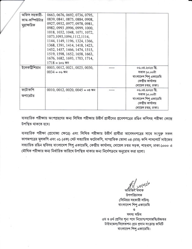 Shishu-Academy-Exam-Result-and-Viva-Date-2023-PDF-2