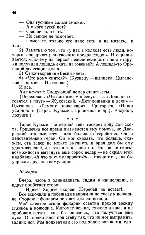 p0018