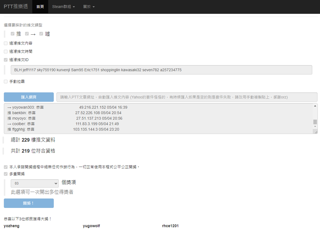 茶大發飲料05.04-2