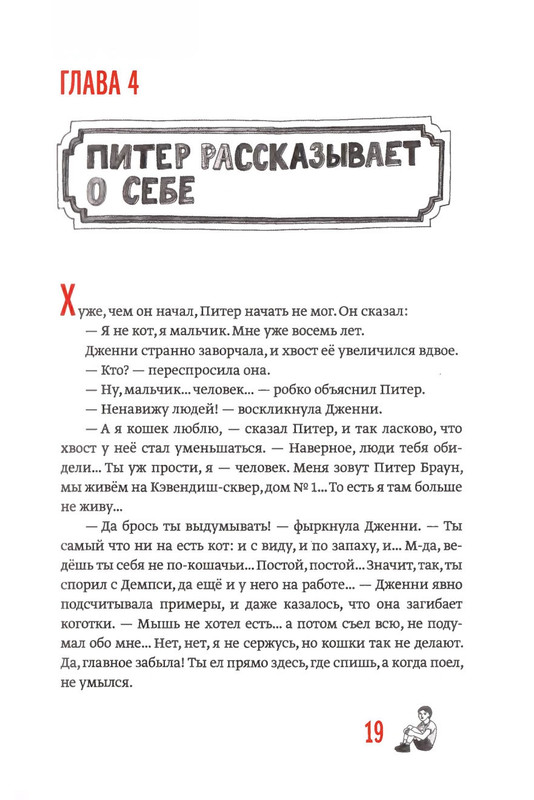 Gelliko-Pol-Dzhenni-page-0024
