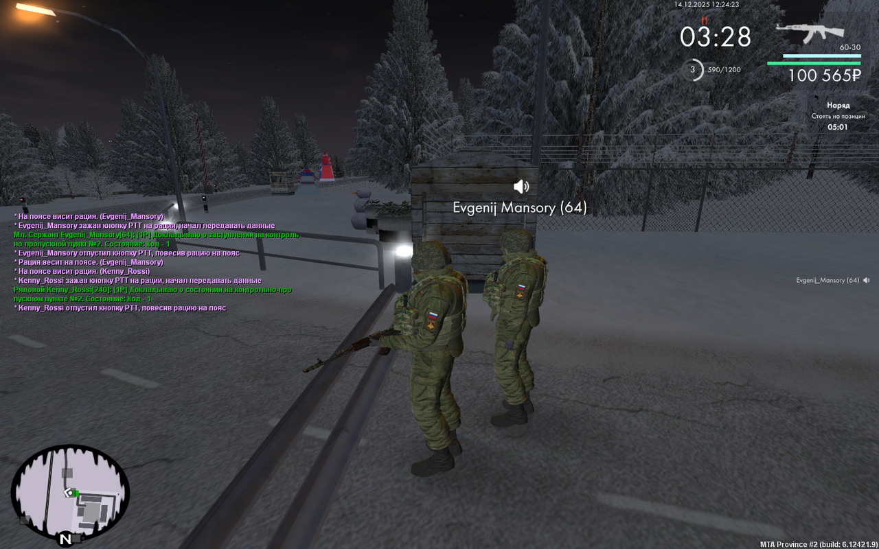 mta screen 2025 12 14 14 24 25