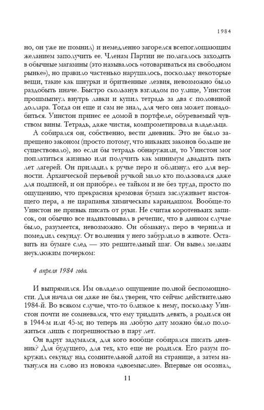 ITD000000001358964-page-0011