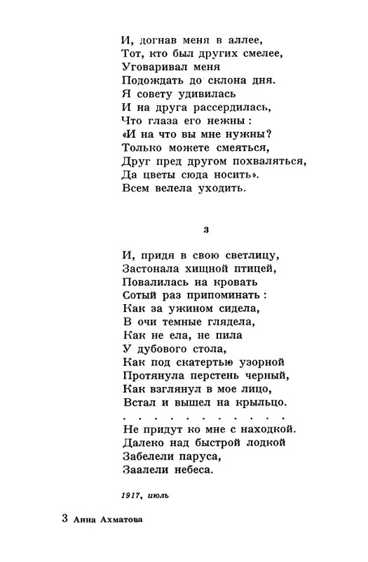 akhmatova-stikhotvoreniya-1958-page-0035