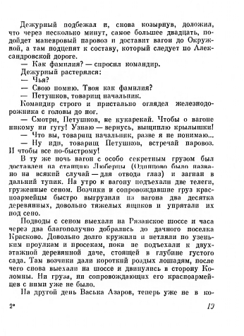 B-001-027-973-01-page-0025