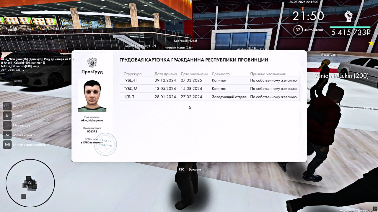 Скриншот 30-08-2025 221201