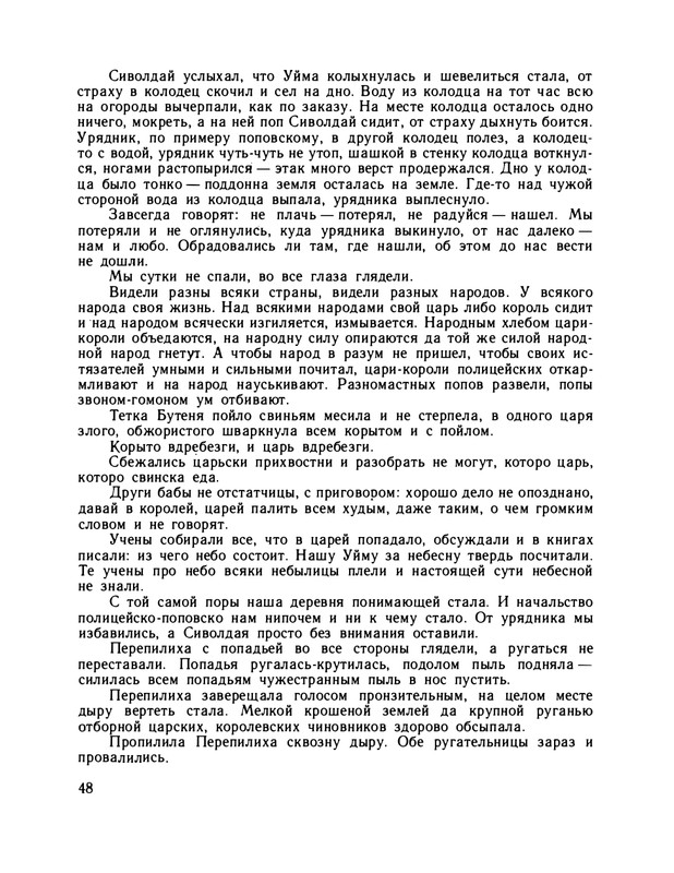1979-page-0053